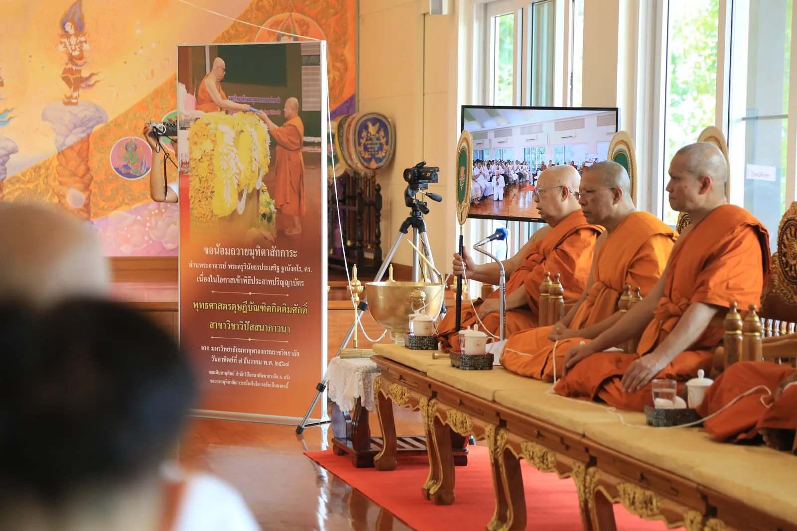 ประมวลภาพบรรยากาศ พิธีสรงน้ำท่านพระอาจารย์ในงานมุทิตาสักการะอายุวัฒนมงคล ๕๖ ปี